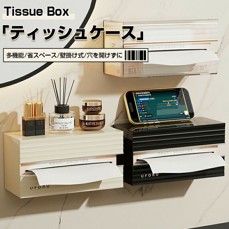 Rakuten - ボックスティッシュケース ティッシュケース 袋ティッシュ ソフトパック 新生活 北欧 大容量 コンパクト ティッシュボックス 穴を開けずに取り付け可能です 取り外し可能で簡単に洗える ティッシュカバー ティッシュホルダー