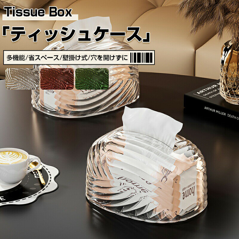 Rakuten - ボックスティッシュケース 新生活 北欧 ティッシュケース ソフトパック 袋ティッシュ 大容量 ティッシュボックス コンパクト 穴を開けずに取り付け可能です 取り外し可能で簡単に洗える ティッシュカバー ティッシュホルダー