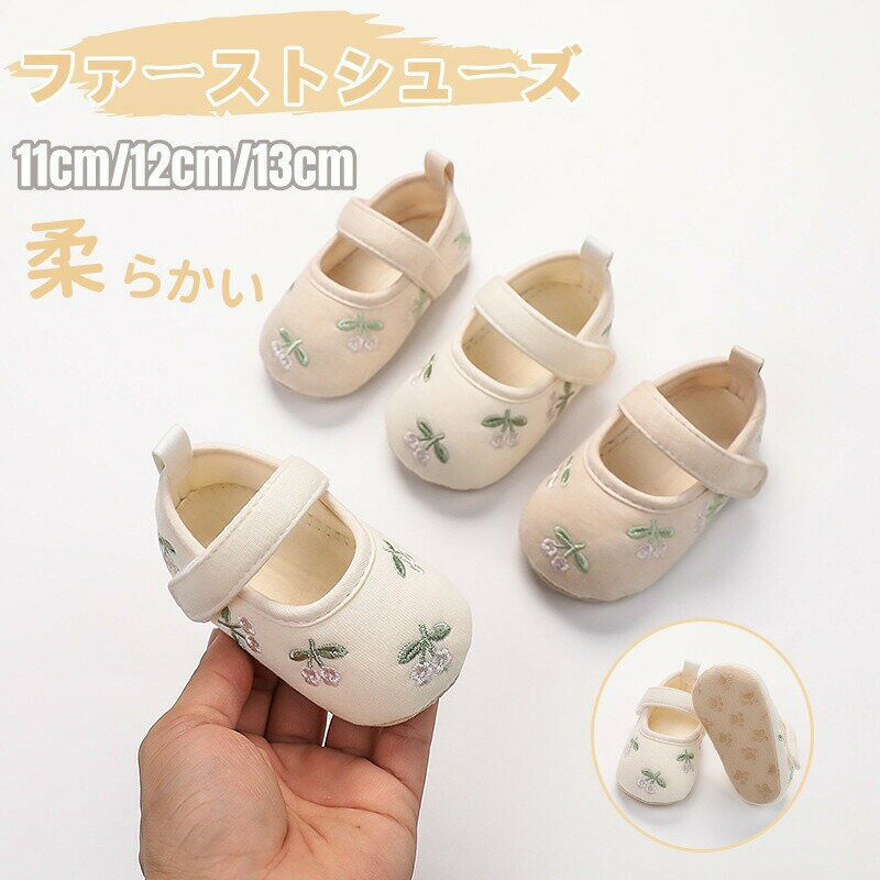 樂天商城 - ベビー靴 ベビーシューズ 女の子 ファーストシューズ 幼児 靴 柔らか 赤ちゃん マジックテープ 滑り止め 歩行練習 室内履き 韓国風 花柄 布製 軽量 履きやすい 結婚式 誕生日 出産祝い おしゃれ かわいい 春秋