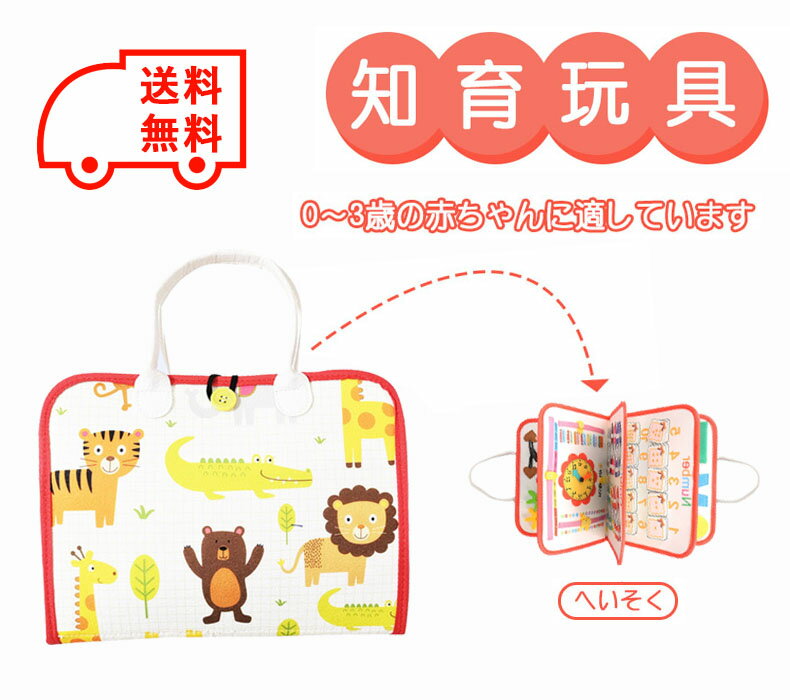 乐天商城 - おもちゃ 知育玩具 ビジーボード オモチャ toys プレゼント 教具子ども モおもちゃ 教育玩具 こどものおもちゃ クリスマスプレゼント 幼児玩具 むすびもち 布絵本 ボードビジーボード ブルー