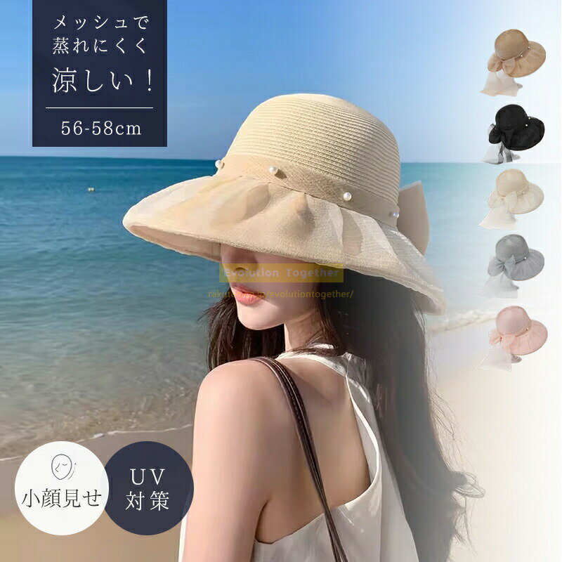 乐天商城 - ★リボン付き★あご紐付き 帽子 レディース つば広 UVカット 帽子 日除け 帽子 ハット レディース つば広 大きいサイズ 完全遮光 日よけ 帽子 春 夏 母の日 運動会 旅行 春夏 帽子 UVカット ガーデニング 涼しい 母の日 ギフト プレゼント 小顔効果 新生活　日よけ 帽子