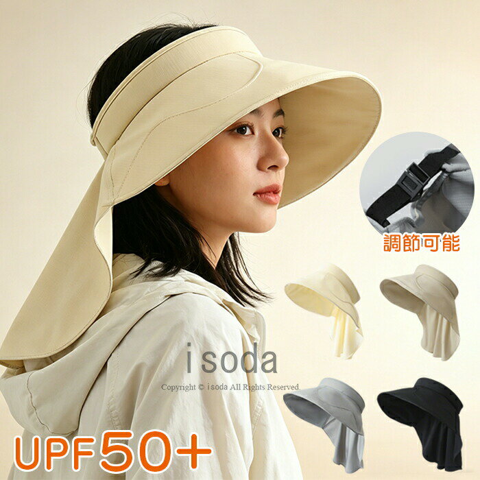 【300円OFFクーポン】日除け帽子 キャップ 帽子 サンバイザー レディース uv ハット 折りたたみ キャップ メンズ 大きいサイズ 日よけ帽子 レディース おしゃれ 首 日焼け防止 帽子 つば広 折りたたみ uvカット 帽子 首の後ろ ネックカバー サイズ調整可能 通気性 敬老の日