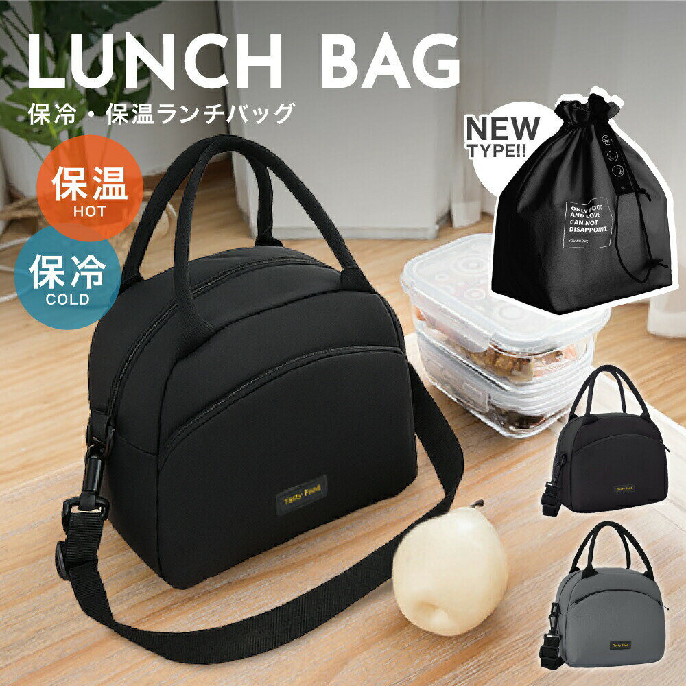 乐天商城 - 【 送料無料 】 ランチバッグ 保冷バッグ 保温バッグ 保冷ランチバッグ 保冷ランチバッグ おしゃれ クーラーバッグ 一人用 保冷 保温 お弁当 保温トート 保冷トート プチプラ お弁当袋 ペットボトル 水筒 大容量メンズ キッズ 無地