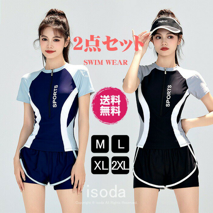 フィットネス水着レディースセパレー...