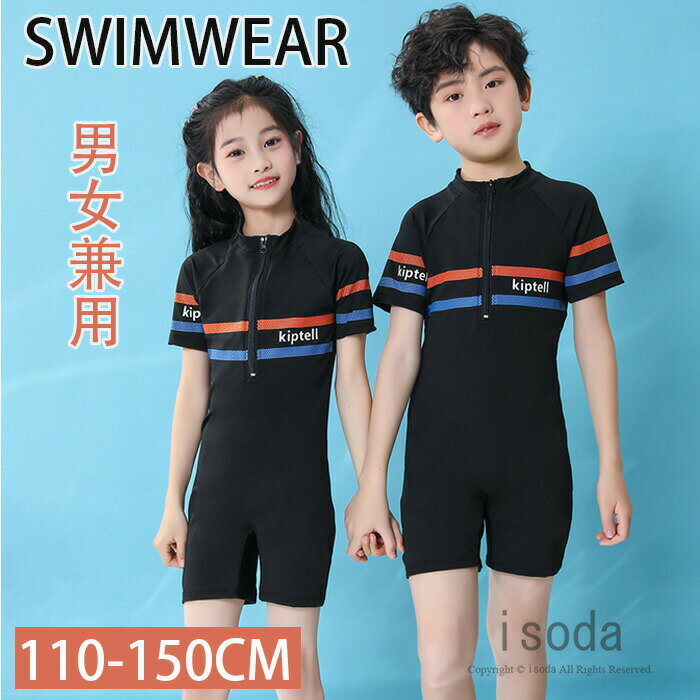 乐天商城 - 水着 キッズ 男の子 女の子 水着 オールインワン ジュニア スクール水着 子供 学校用 練習着 みずぎ 半袖 スイミング スイムウェア ダイビング用 110 120 130 140 150 小学生 中学生 水着 日焼け防止 温泉 水遊び 海水浴 プール ビーチ UVカット