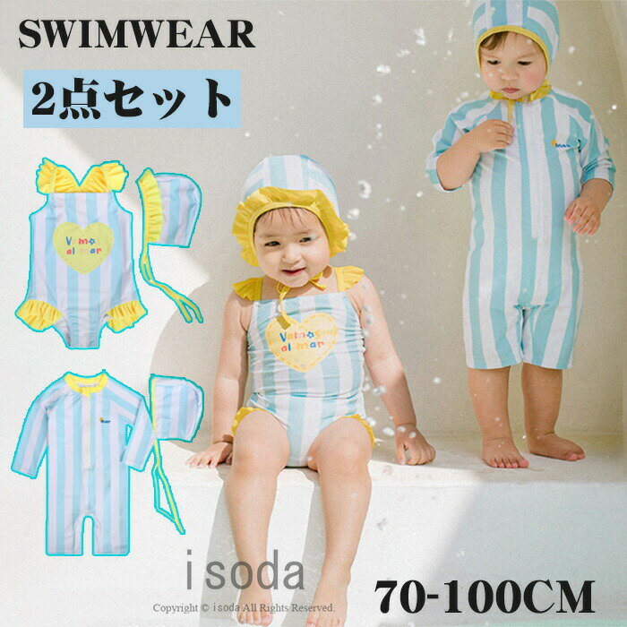 Other - 子供 水着 キッズ ベビーロンパース 男の子 女の子 スイミング キャップつき 2点セット 赤ちゃん ラッシュガード 子供服 ジュニア スイムウェア かわいい 水遊び プール ビーチ 女児 男児 子供用 みずぎ アウトドア 夏 海 紫外線対策 幼稚園 保育園
