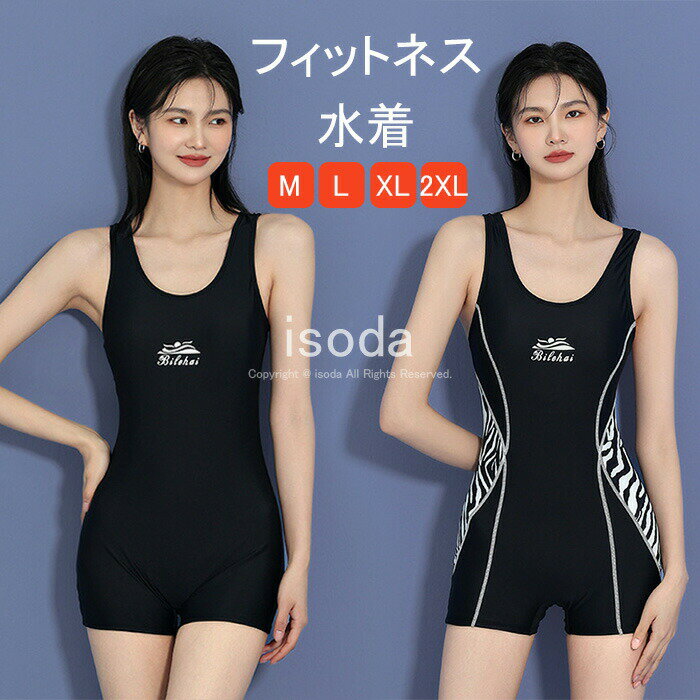 乐天商城 - フィットネス 水着 レディース 水着 体型カバー フィットネス水着 オールインワン 競泳水着 レディース 練習用 フィットネス水着 女性 体型カバー 競泳用 練習用 オールインワン スリムデザイン レディース水着 フィットネス パッド付き ワンピース かっこいい スイムウェア