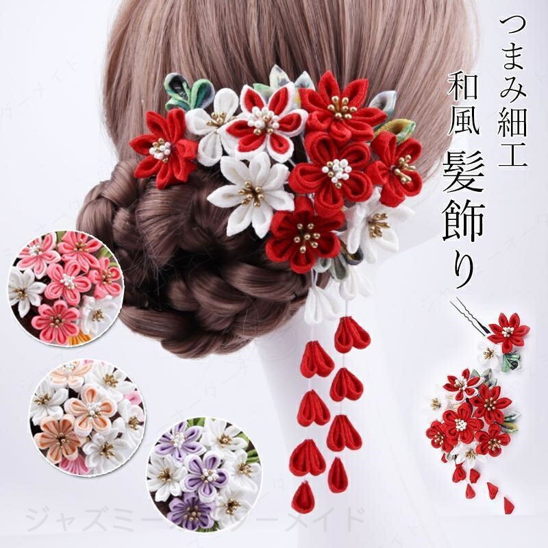 乐天商城 - 2点セット 髪飾り ヘアアクセサリー 和装小物 つまみ細工 ヘッドドレス 成人式 卒業式 アレンジ イベント レッド パープル ピンク 着物 浴衣 花火大会