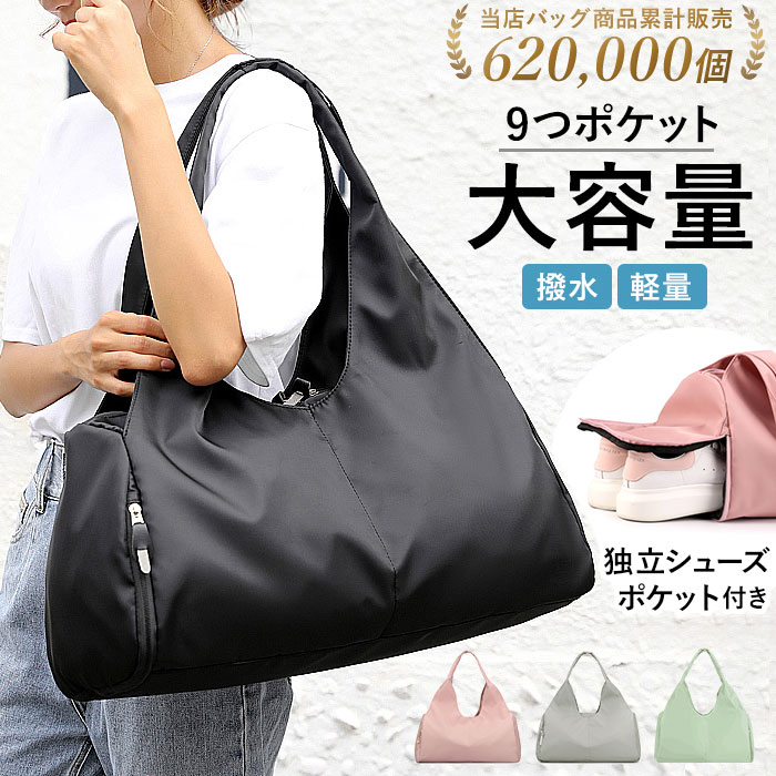 乐天商城 - スポーツバッグ 大容量 楽天 レディース メンズ ショルダーバッグ 撥水 ジムバッグ おしゃれ スポーツジム ヨガ バッグ 軽量 多機能 シューズ収納 フィットネス トートバッグ 大きめ 軽い 肩掛け 旅行 シンプル 無地 スポーツバック