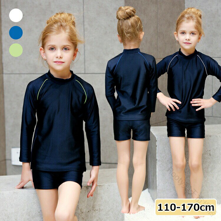 商品名 2点セット スクール水着 女の子 男の子 キッズ 水着 長袖 サーフパンツ YY-14 商品紹介 ★2点セットで組み合わせに迷わず、トータルコーデが完成！長袖で、首元から手首までカバーしてくれるのも嬉しいポイント。様々なシーンで、思い切り水遊びを楽しめます♪★紫外線からお肌を守る長袖長袖ラッシュガードで首元から手首まで、お子様のデリケートな素肌を日焼けからばっちりガード！★お着替え楽々セパレートお着替えもおトイレも自分で出来ちゃう！？ママも楽々♪★学校や水泳教室などで使いやすく、おませな子供も大満足♪★透けの心配もない厚さで安心感もある素材で優れて長持ち、しっかりとした伸縮性がある高品質生地で縫製され、通気性も良い、お肌に優しい、元気に動きまわるお子供様に安心！★お腹をしっかり隠して冷えを防止！いっぱい遊ぶお子さまにぴったり！お腹を冷やさずママも安心♪★紫外線をカット UPF50+★UPF最高値のUPF50+なのでお外のプール授業でも、日焼け対策できる◎★夏の思い出を残すアルバムにも、最高に可愛い姿を 残したい!★目を引くデザインがプールや海でも目立ちそうですねお洒落Girlも大満足！ 商品詳細 ■素材：表：86％ポリエステル裏：100％ナイロン■サイズ：110cm、120cm 、130cm 、140cm、150cm、160cm、170cm ■カラー：ホワイト、グリーン、ブルー【モデル】身長：110cm着用サイズ：120体重18kg 関連キーワード 2点セット スクール水着 女の子 男の子 キッズ 水着 長袖 サーフパンツ 無地 ハーフパンツ 子供 ジュニア 上下セットアップ 110cm~170cm 子ども用 水着 みずぎ 水泳 こども スイムウェア 水遊び スイミングスクール 女児 男児 幼稚園 小学生 紫外線カット率99.9% UPF50+ 【送料無料】キッズ水着 学生 子供水着 みずぎ 女児 男児 かっこいい 男子 女子 スイムウェア 短パン スクール用 オシャレ スイミング kids ガールズ 学校 プール 水泳授業 夏 海 プール 子供 ジュニア 男児 男子 スクール水着 長袖 ラッシュガード 短パン セパレート ショートパンツ 膝上丈 小学生 紫外線対策 かわいい 紫外線カット率99.9% YY-8 紫外線カット率99.9% KIDS SCHOOL swimwear オシャレ スクール風ミズギ スクール水着 ワンピース水着 スイミング 女子 kids ガールズ 学校 プール 水泳授業 スポーツ水着 子供水着 スイミング プール 水遊び UVカット 吸汗速乾 オシャレ お洒落 スクール風 キッズ 水着 子ども用 スイムウェア みずぎ mizugi 夏 涼しい アウトドア スポーツ ビーチ リゾート オススメ水着 水着 セット ジュニア こども 子ども 海水浴 練習用 水遊び スイミング プール ビーチでも大活躍 ブルー ホワイト ピンク レッド ブルー 【原産国／製造国: 中国】 .2点セット スクール水着 女の子 男の子 キッズ 水着 長袖 サーフパンツ 無地 ハーフパンツ 子供 ジュニア 上下セットアップ 110cm~170cm 子ども用 水着 みずぎ 水泳 こども スイムウェア 水遊び スイミングスクール 女児 男児 幼稚園 小学生 紫外線カット率99.9% UPF50+ 水泳授業 プール 海水浴。おすすめ 人気ランキングやセールで選ばれる子供用水着です。。 指定された配送時間は承っておりません。【Rooty楽天市場店】