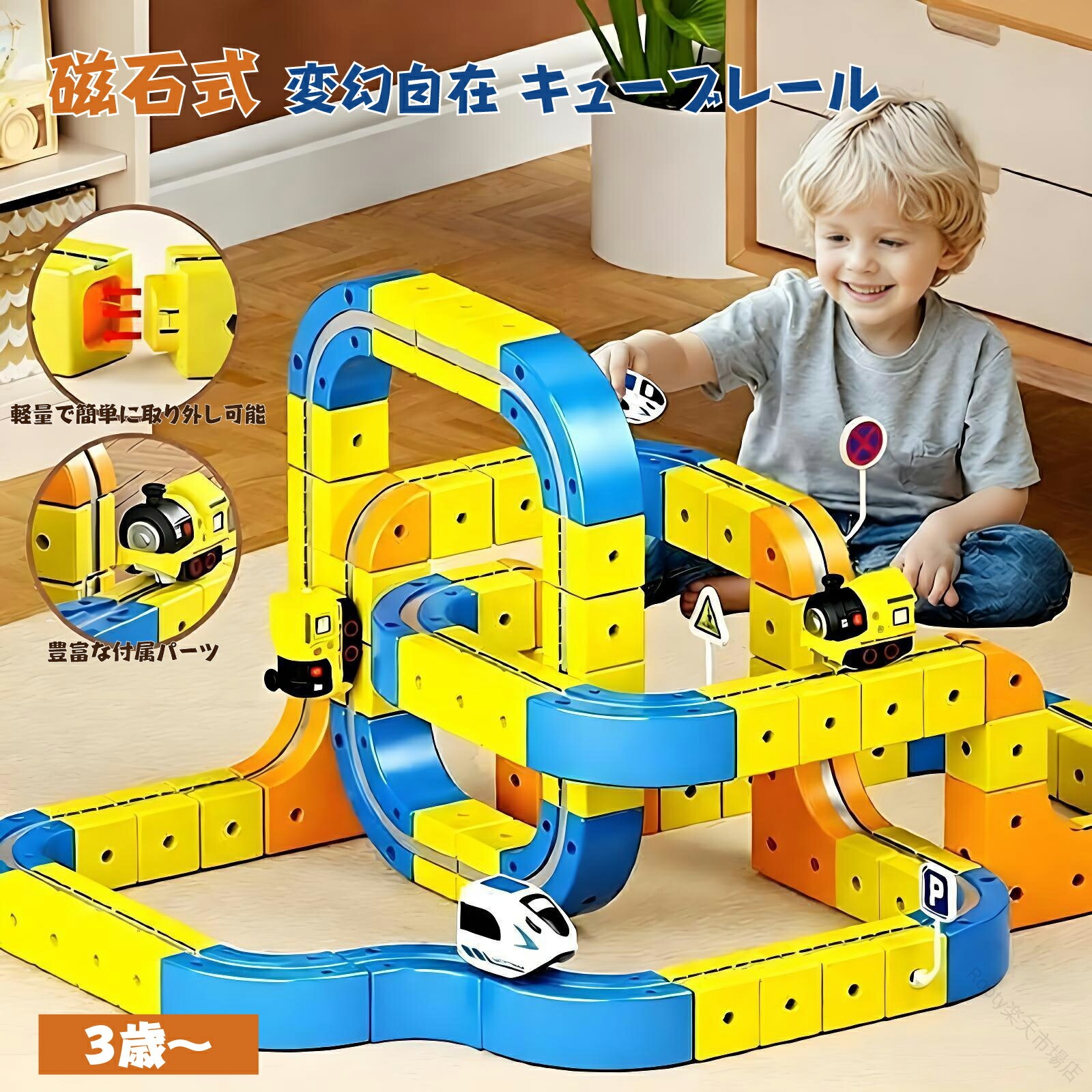 キューブレール ミニトレイン 立体軌道 磁石式 電動組み立てトラックカー 子供用 3歳以上 知育玩具 模型組み立て 創造力 空間認知 思考力 簡単組立 室内遊び 入園祝い プレゼント向け DI