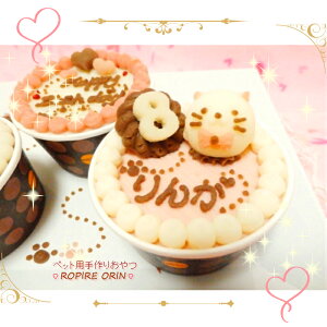◆お豆腐ケーキ　にゃんコロン　1個入り ◆猫用ケーキ,ペット用ケーキ,猫用バースデーケーキ