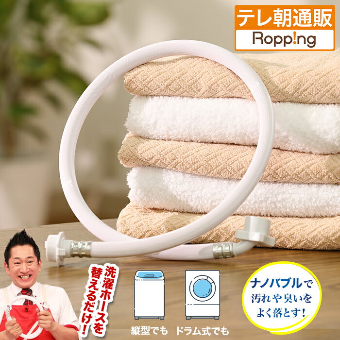 東芝 TOSHIBA 全自動洗濯機 排水ホース 1.1m 部品コード 42040676