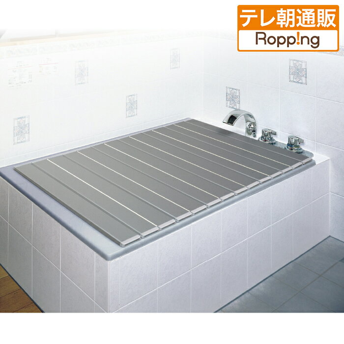 AG 折りたたみ 風呂フタ 75×140cm用 テレビ朝日 テレ朝通販 ロッピング 銀イオン 細菌の繁殖を抑制 抗菌力 ヌメリ防止