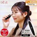 リファビューテック ポイント ブラック【テレ朝通販限定カラー】 今田通販 今田耕司の買うならイマダ テレビ朝日 テレ朝通販 ロッピング 美顔器 目元 口元ケア ...