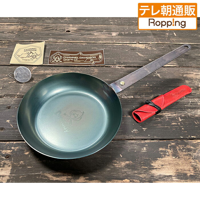 じゅんいちダビッドソン オリジナル 鉄フライパン 【-Davipan-鉄】
