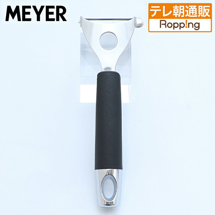 ハンドルが握りやすい! マイヤー ピーラー じゅん散歩 テレビ朝日 テレ朝通販 ロッピング MAYER