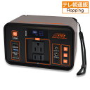 FMメガパワーステーション じゅん散歩 テレビ朝日 テレ朝通販 ロッピング 災害時 大容量 バッテリー FMラジオ 大型LEDライト付 大容量24,000mAh