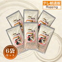 千代の一番 無添加・珠味6袋セット じゅん散歩 テレビ朝日 テレ朝通販 ロッピング 食塩無添加