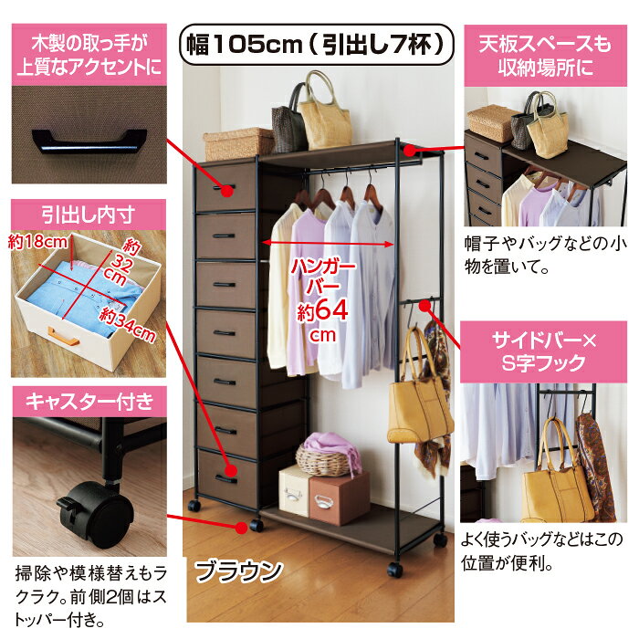 テレ朝通販ロッピング 楽天市場店の引出し収納付き ハンガーラック 幅80cm テレビ朝日 テレ朝通販 ロッピング｜アングル3