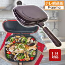 【おまけ付き】ハッピークッカー 直火用 HAPPYCOOKER レギュラーサイズ (送料無料) レシピブック付き 人気 フライパン 両面フライパン 調理器具 両面焼き 圧力 キッチン用品 プレゼント 新生活 グリルパン ハッピークッカーグルメパン ハンバーグ ステーキ 焼き芋