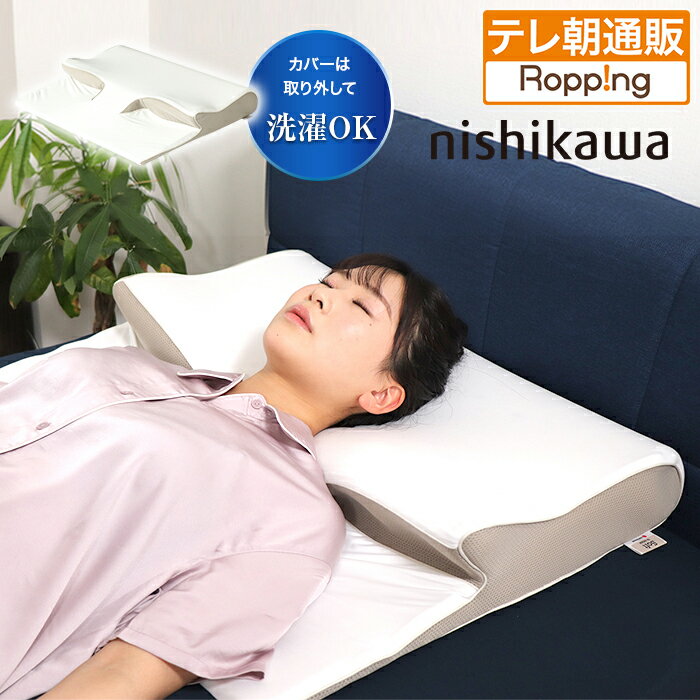 西川の枕・睡眠Labo ピローマット Soft（ソフト）