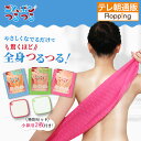 ゴムポンつるつる特別セット(期間限定特典付き) 通販スクープ 通販をスクープしてみた テレビ朝日 テレ朝通販 ロッピング 角質除去 トーンアップ 肌に優しい 日本製 ガサガサ・ごわごわ肌に ボディタオル ボディータオル