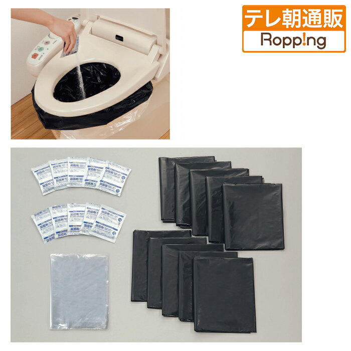 緊急用トイレ袋50回分 水濡れ防止袋5枚付き テレビ朝日 テレ朝通販 ロッピング