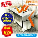 エアコン室外機用 ワイドでしっかり 遮熱 エコパネル 2枚組 テレビ朝日 テレ朝通販 ロッピング