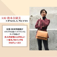 レディースバッグ バッグ ショルダーバッグ メッセンジャーバッグ大人気 女優 秋本奈緒美プロデュース 牛革4wayバッグ 秋本 奈緒美プロデュースpaolanutti牛革4wayバッグ テレ朝通販ロッピング 店 レディースバッグ バッグ ショルダーバッグ メッセンジャーバッグ大人気 女優 秋本奈緒美プロデュース 牛革4wayバッグ 秋本 奈緒美プロデュースpaolanutti牛革4wayバッグ テレ朝通販ロッピング 店