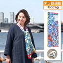 愛華みれプロデュース 横濱ストール特別セット じゅん散歩 テレビ朝日 テレ朝通販 ロッピング Marcaマルカ UVカット フラワーミックス ペイズリー