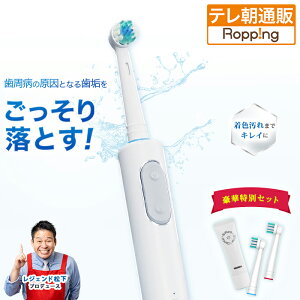 ラウンブラッシュLE 今田耕司の買うならイマダ おかんと通販してみた! 今田通販 テレビ朝日 テレ朝通販 ロッピング 電動歯ブラシ レジェンド松下プロデュース 歯周病ケア