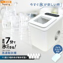 高速製氷機 テレビ朝日 テレ朝通販 ロッピング 家庭用 氷 製氷機 小型 アイス 簡単操作