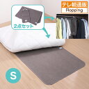 西川(nishikawa) 竹炭配合サラッと除湿シートセット シングル じゅん散歩 テレビ朝日 テレ朝通販 ロッピング シリカゲルで吸湿 消臭