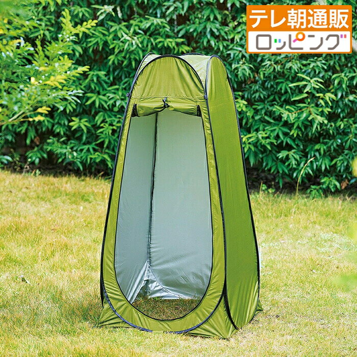 Rakuten - 防災用トイレテント じゅん散歩 テレビ朝日 テレ朝通販 ロッピング 自宅避難 備蓄 1人用 アウトドア
