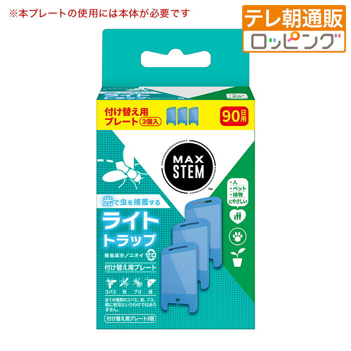 お米粒ライトトラップ 112448_1.jpg