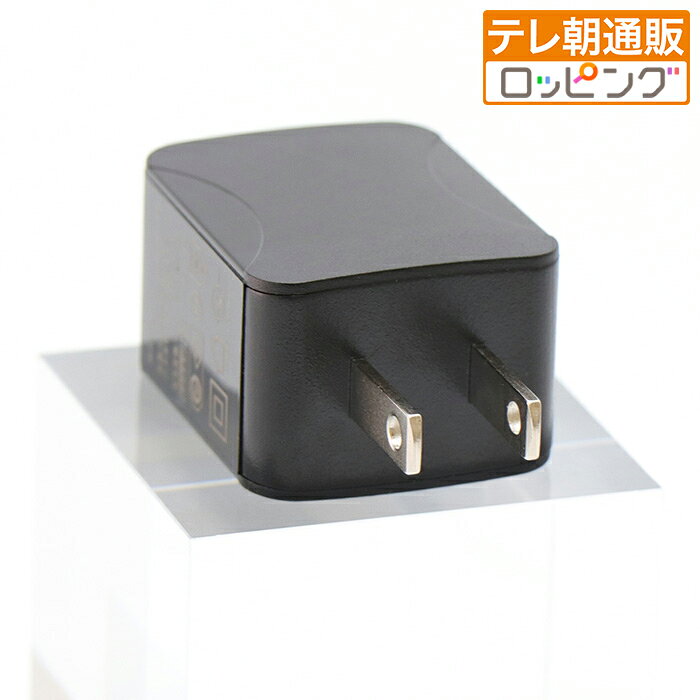 イコエル 超音波リペアコームはこちら 【ACアダプター】 家庭用コンセントからUSB機器へ手軽に電源供給できるACアダプター ■軽量・コンパクト設計で　持ち運びにも便利 お手持ちのUSBケーブルをご使用いただきスマートフォンや小型家電の充電に対応します。 出力：DC5V / 1A　USB-Aポート×1 ■セット内容 本体、取扱説明書 ■サイズ (約)縦3.3×横5.6×高さ2.4cm ■重量 約31g ■材質 本体：ABS+PC プラグ：銅合金+ニッケルメッキ ■仕様 品番：ATK-P-AC 入力定格：AC100-240V 50/60Hz 0.2A 出力定格：DC5.0V 1.0A ※本製品は電気用品安全法に準拠しています。 ■保証 購入日より1年 ■生産国 中国 販売元：株式会社ロッピングライフ ■お手入れ ・プラグ部分にホコリが付着した場合は、乾いた布等で軽く拭きとってください。 ・水や洗剤は使用しないでください。 ■注意事項 ※ご使用になる前に取扱説明書をよくお読みの上、正しく安全にご使用ください。 ・接続する機器の電圧・仕様を必ず確認する。 ・適合しない機器には使用しない。 ・分解・改造をしない。 ・子供の手が届く所に保管しない。 ・濡れた手で電源プラグを抜き差ししない。 ・異常(発熱・異臭・煙)が発生した場合は直ちに使用を中止する。 ・電源プラグや本体の端子部に異物(金属片や鉛筆の芯、ゴミなど)を入れない。 ・必ず交流100-240Vで使用する。 ・コンセントの形状・電圧を確認してから使用する。 ・高温多湿・直射日光を避けて使用・保管する。 ・長時間使用しない場合はコンセントから抜く。 ・破損した場合は使用しない。 ※本製品は屋内専用です。通電後のお客様都合による返品・交換はできません。お客様都合による返品の際には返品手数料がかかります。 その他返品・交換の際の詳細については返品・交換についての記載をご確認ください。