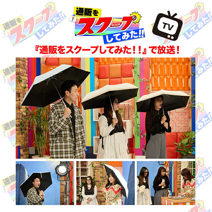Newラディクール涼感ひんやり日傘 通販スクープ 晴雨兼用 涼感日傘 紫外線カット 遮光 コンパクト 軽量 テレビ朝日 テレ朝通販 暑さ対策 日焼け対策 直径98cm 折り畳み傘