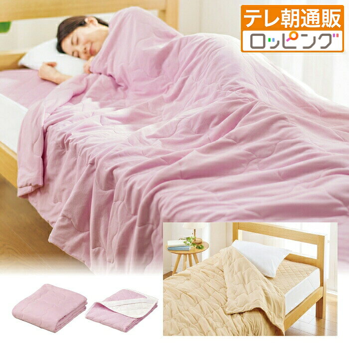 Rakuten - 洗える真綿掛けふとん・敷きパッドセット 天然シルク100% 洗える 絹 綿 吸放湿 シングルテレビ朝日 テレ朝通販 ロッピング