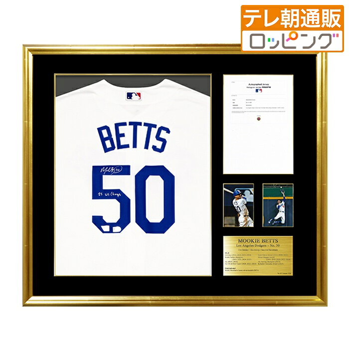 現役選手最多となる4度目のワールドシリーズ優勝!MLB公認フォトがセットになったテレ朝通販限定の豪華版フレーム! ベッツ直筆サイン入りドジャースホームユニフォーム特製フレーム(25 WS Champs 添書き入り) テレ朝通販限定フレーム！LAドジャースムーキー・ベッツ選手のメモラビリア！ LAドジャースホームユニフォームに直筆サインが入った特製フレーム ファナティクスによるベッツ選手の直筆サイン入り公認メモラビリア。 背番号の上にシルバーペンで2025ワールドシリーズ優勝を意味する「25 WS Champs」の添書きが入ったオートグラフが執筆されています。 ワールドシリーズ2025は、9年ぶりに最終戦までもつれた史上屈指の激戦を制し、ドジャースが連覇を達成。負ければ敗退が確定する第6戦で復活の一打となる2点タイムリーヒットを放ち、チームを第7戦へと導いたベッツ選手。緊迫感が最高潮に達した第7戦の延長11回裏、1点差、一死一塁の場面では、雌雄を決する歴史的ダブルプレーを披露し、優勝に大きく貢献されています。 額装は職人の手作業による完全オーダーメイドの特注品。 MLB公認写真と証明書がセットになったテレ朝通販限定仕様の豪華版オリジナルフレームです。額縁は煌々と上品な輝きをみせるゴールドフレームを採用し、マットには高級感ある黒のスエード調の生地が貼付されています。 真鍮製の特大プレートには、ベッツ選手が受賞した数々の個人賞や優勝の記録が記載されています。 ベッツ選手LAドジャースのプレー写真2枚。 MLB公認証明書付き ※掲載している商品画像はイメージとなります ■セット内容 額装(ユニフォーム・MLB証明書・写真2枚・プレート入り)、壁掛け金具 ■サイズ 額装サイズ：(約)W798×D736×H55mm 壁掛け金具：(約)縦30mm×横30mm ■重量 額装：約7kg 壁掛け金具：約30g ■材質 額縁：南洋材の上に金箔貼り マット：黒のスエード調 プレート：真鍮(ゴールド色)/刻印文字：ブラック ■仕様 FBDHS2601FRR ■生産国 日本 ■注意事項 ・本人による直筆のため、サインの位置、形、大きさに個体差があります。 ・納期はご発注受付後、約6週間となります。 ・アクリルの水拭きはお避けください。 ・額縁の外寸サイズは、若干変更となる場合がございます。受注生産品のため、お申込後のお客様都合によるキャンセル・返品・交換はできません。