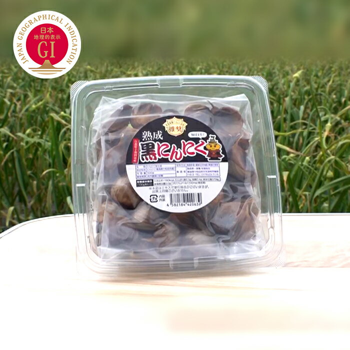 青森県産熟成黒にんにく 500g ニッポンめしあがれ テレビ朝日 テレ朝通販 ロッピング 福地ホワイト ポリフェノール約25倍 GABA約2.7倍 手軽に毎日の健康サポート