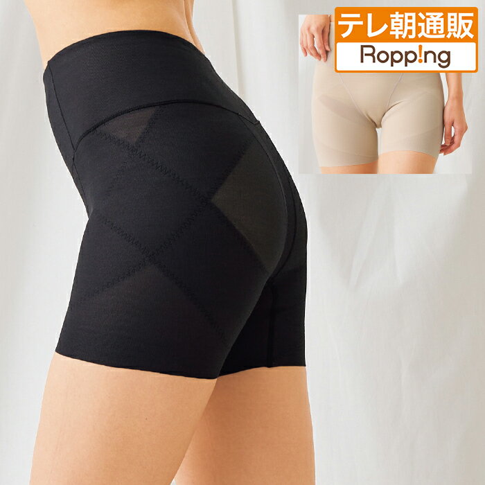 股関節サポートガードル テレビ朝日 テレ朝通販 ガードル 股関節 すっきり サポート