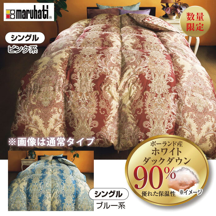 丸八真綿 ポーランド産 高級ホワイトダックダウン90%ロイヤルゴールドラベル羽毛掛け布団 ダブル増量タイプ テレビ朝日 テレ朝通販 ロッピング テレビ朝日 テレ朝通販 ロッピング ropping-10011511 テレ朝通販ロッピング 楽天市場店 サンプル画像2