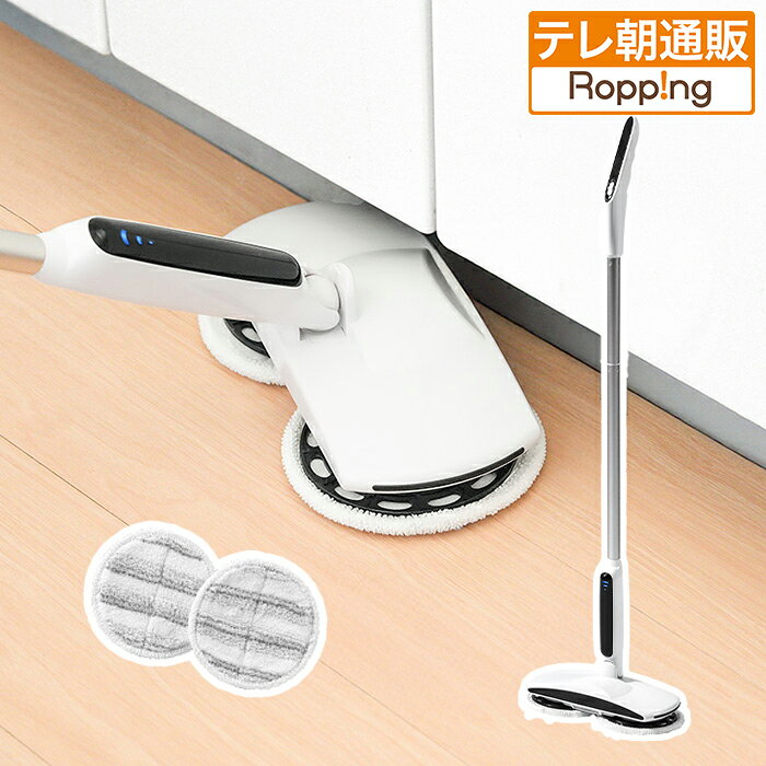 【12月1日まで！クーポン利用で1000円引き】回転モップ すっきりワイパー 特別セット じゅん散歩 テレビ朝日 テレ朝通販 ロッピング 水拭き 掃除 軽量設計 マイクロファイバーのサムネイル