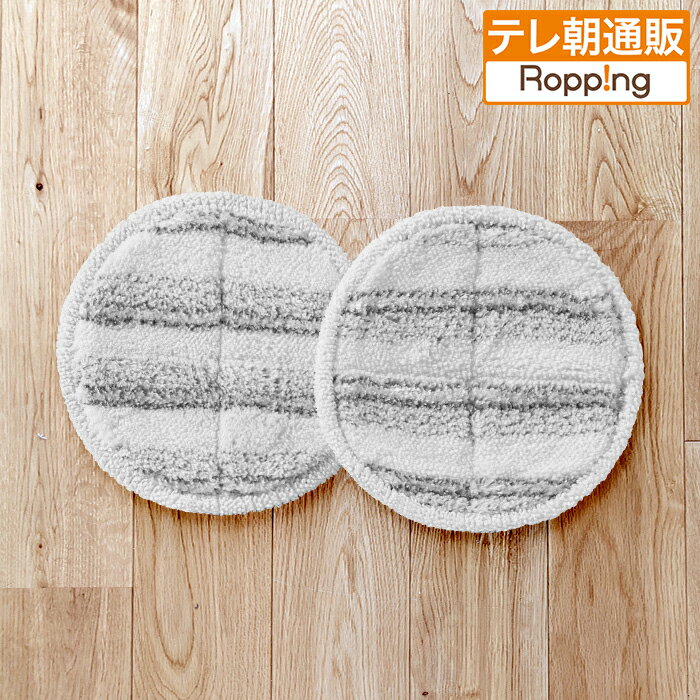 回転モップ すっきりワイパー スペアモップパッド じゅん散歩 テレビ朝日 テレ朝通販 ロッピング 水拭き掃除のサムネイル