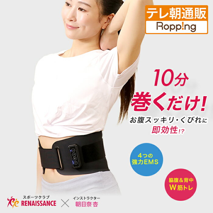 ブーストブレスベルト