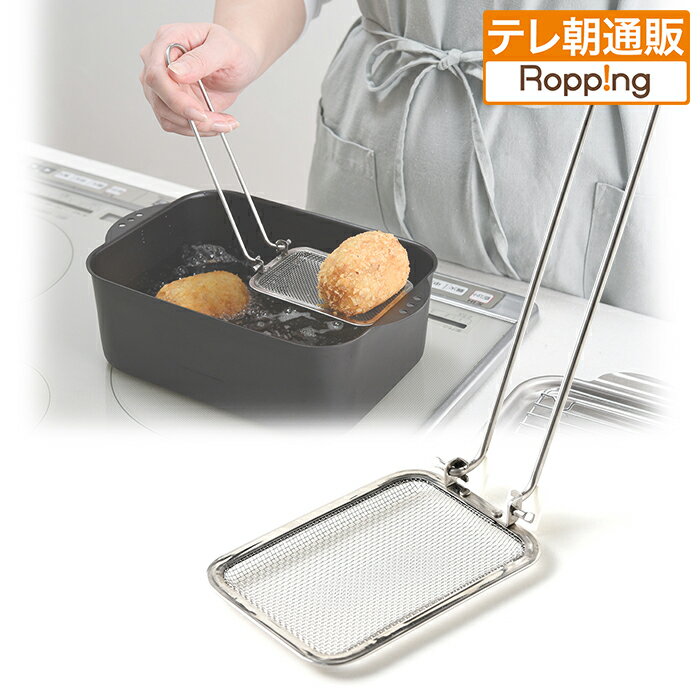 折りたたみ かす揚げスクエア じゅん散歩 テレビ朝日 テレ朝通販 ロッピング