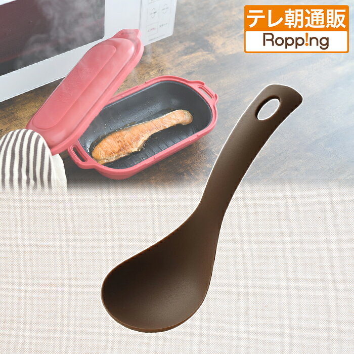 ムテキレンジ用 お玉 じゅん散歩 テレビ朝日 テレ朝通販 ロッピング