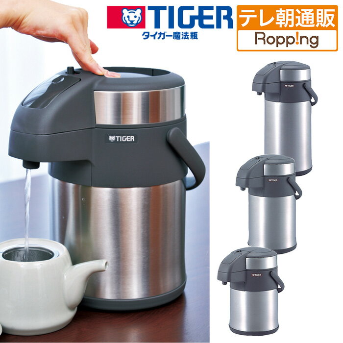 楽天市場】タイガーステンレスエアーポット 4lの通販 楽天市場】タイガーステンレスエアーポット 4lの通販