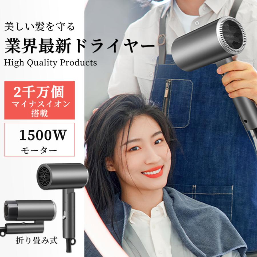 ドライヤー 静音 速乾 大風量 ヘアドライヤー 1500W 静音 美髪 サロン 高級 速乾＆恒温機能搭載 折りたたみ式 小型 2千W個マイナスイオン 速乾ドライヤー 軽量 家庭用